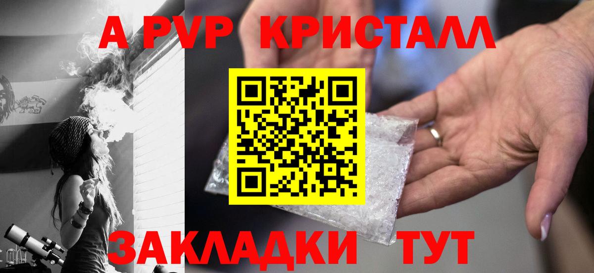 Alfa_PVP VHQ Волхов