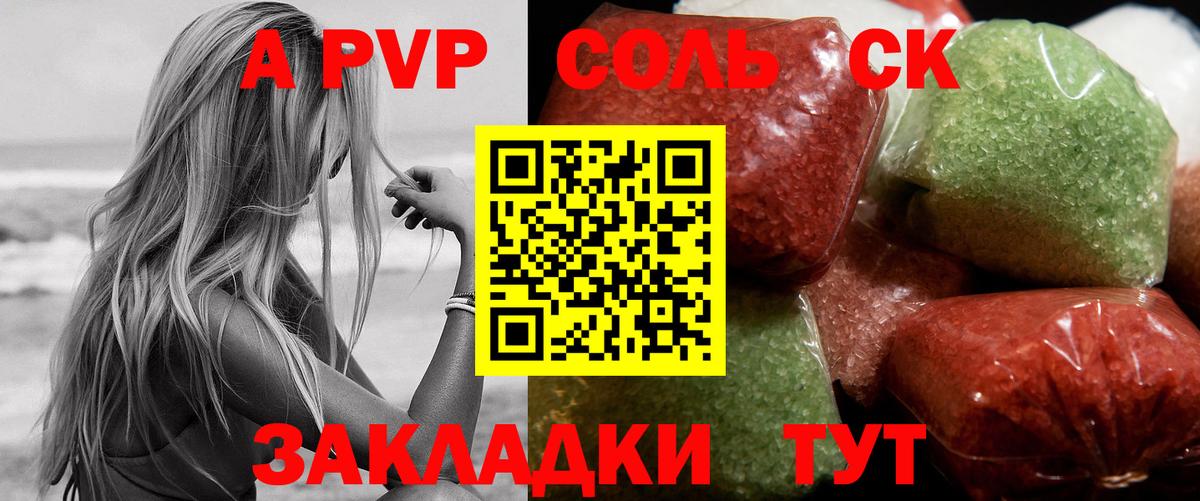 где купить   Альфа ПВП VHQ  Вход с VPN  Alfa_PVP СК  Волхов  Alpha PVP Соль 