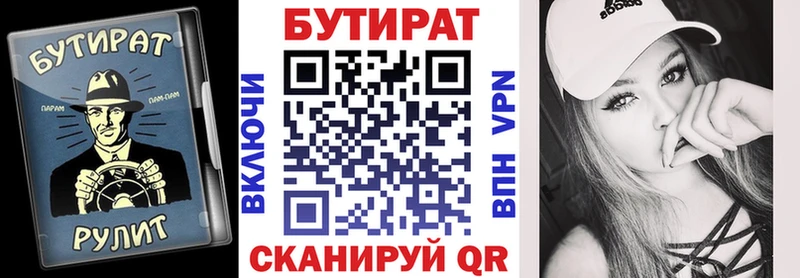 купить наркотик  Волхов  blacksprut как войти  Бутират бутик 