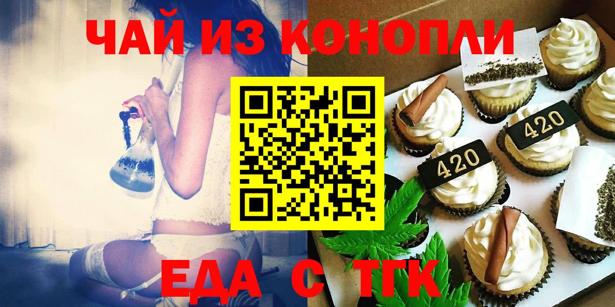 Волхов  Cannafood конопля  Вход с VPN 