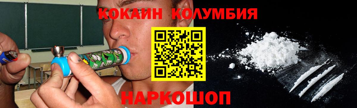 КОКАИН Fish Scale Волхов