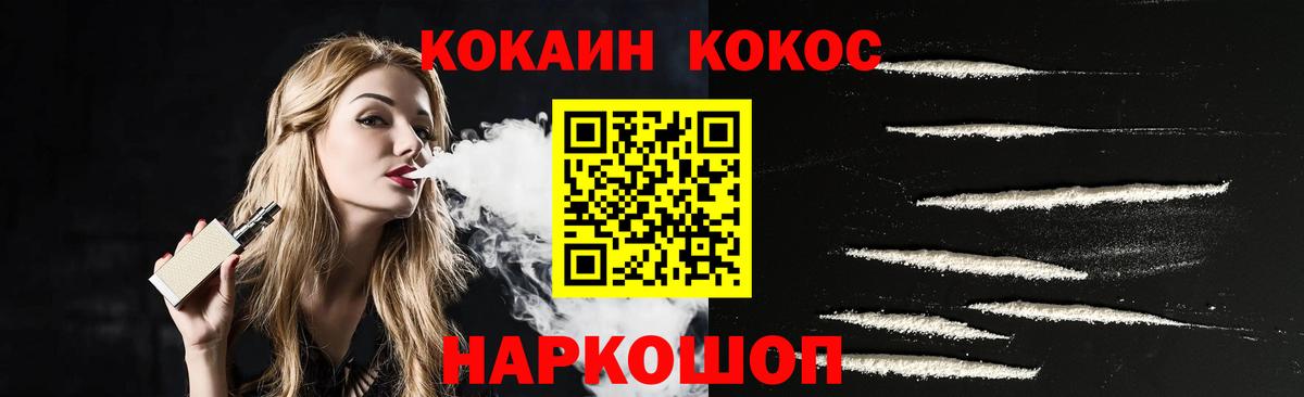 Cocaine Боливия  Cocaine 97%  КОКАИН  Волхов  Вход с VPN 