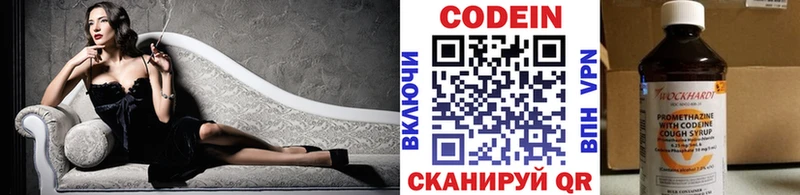 Кодеин Purple Drank  где купить наркотик  Волхов 