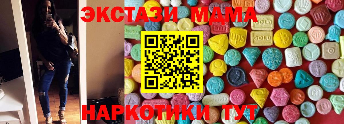 Ecstasy Дубай  Вход с VPN  Ecstasy  Экстази диски  Волхов 