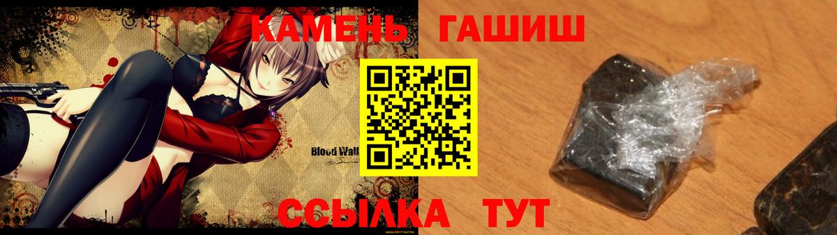Гашиш индика сатива  Вход с VPN  Волхов  ГАШИШ  ГАШИШ hashish 