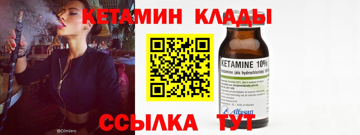 КЕТАМИН ketamine  Вход с VPN  Волхов 