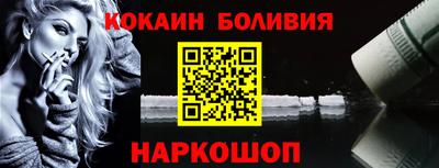 кокаин VHQ Волгодонск