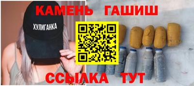 синтетический гашиш Волжский
