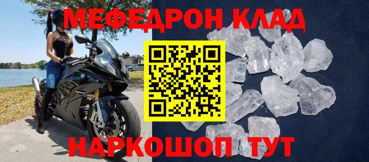 Волхов  МЕФ mephedrone  Вход с VPN 