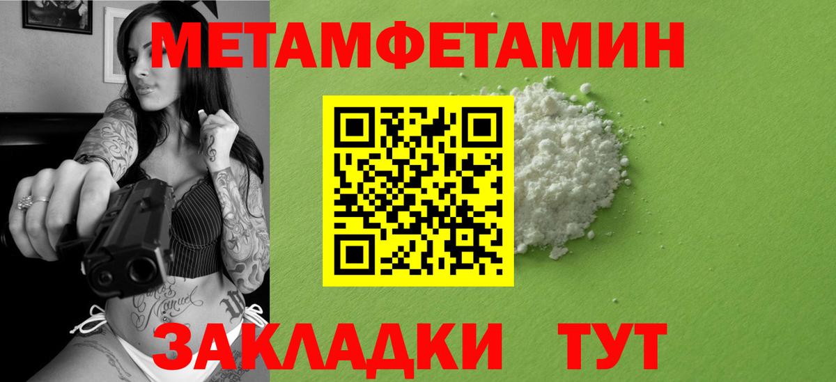 Метамфетамин кристалл Волхов