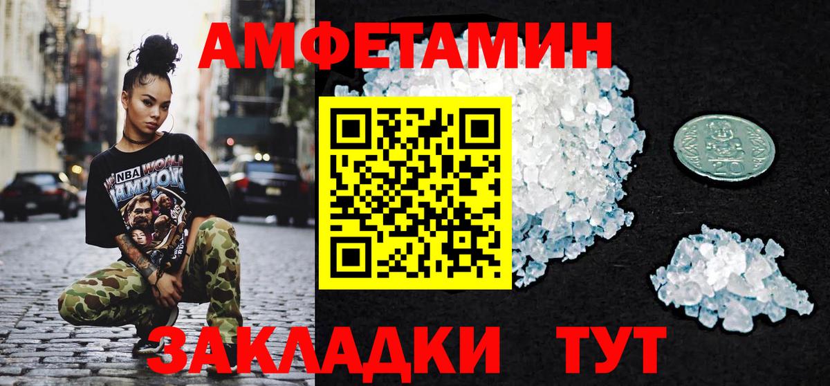 Первитин кристалл  Вход с VPN  Волхов 