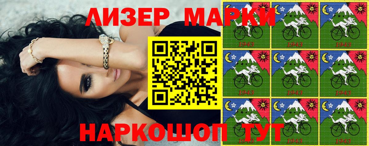 Марки 25I-NBOMe 1,8мг Волхов