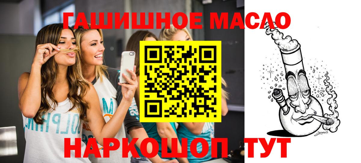 ТГК гашишное масло Волхов